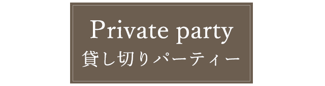 Private party