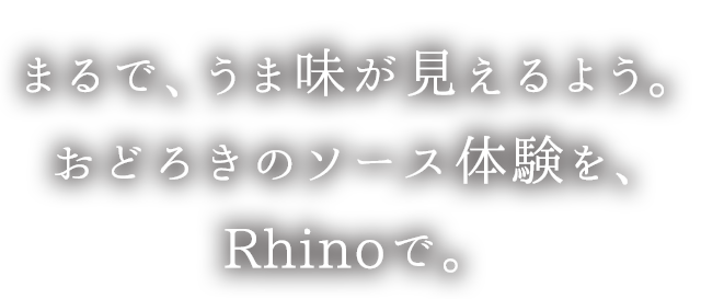 Rhinoで